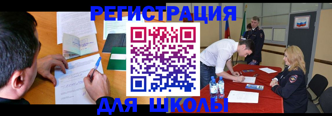 временная регистрация купить в Санкт-Петербурге