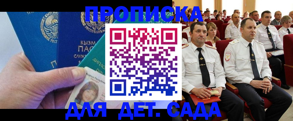 временная регистрация адрес в Санкт-Петербурге