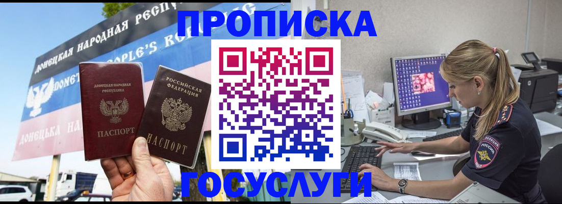 прописка паспорт в Санкт-Петербурге